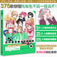 表情集：這樣畫漫畫人設(shè)就穩(wěn)啦 25種人物角色375款表情設(shè)定 飛鳥社漫畫人物表情零基礎(chǔ)教程 P站人氣繪師顏值干貨萌系Q版