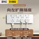 國(guó)際電工 86型擴(kuò)展式插座 廚房拓展多孔轉(zhuǎn)換器軌道插座無(wú)線插排 【白色-28孔】向左擴(kuò)展+獨(dú)立開(kāi)關(guān)
