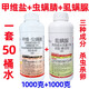 甲維鹽蟲螨腈+虱螨脲菜青蟲卷葉蛾鉆心蟲甜菜夜蛾果樹殺蟲劑 1000g+1000g