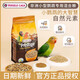 VERSELE-LAGA比利時(shí)凡賽爾牡丹鸚鵡專(zhuān)用糧食飼料進(jìn)口小型谷子鳥(niǎo)食混合鳥(niǎo)糧1kg 小型鸚鵡糧