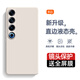 庚辰 適用魅族21pro手機殼液態(tài)硅膠MEIZU 21PRO保護套鏡頭全包防摔殼M481Q直邊液態(tài)殼男女款軟殼薄直屏 魅族21Pro【古董白】配鋼化膜