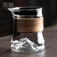 禾陽 公道杯耐熱玻璃加厚分茶器家用透明防燙茶海勻杯倒茶器公杯 若曦公道杯-巒山
