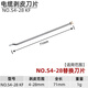 WEICON德國剝線鉗原裝進口電纜扒皮刀自動多功能電工專業(yè)工具圓扁線 NO.S4-28KF刀片（4-28H不能用）