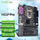 昂達(dá)（ONDA）H81P PRO（Intel H81/LGA1150） 多接口辦公優(yōu)選 主板