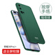 殼美仕 榮耀30手機殼榮耀30s手機套外殼榮耀30pro/+保護殼輕薄三十青春版加防摔磨砂硬殼男潮 榮耀30Pro/+暗夜綠【配全屏軟膜】