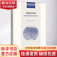 致命的伴侶 微生物如何塑造人類(lèi)歷史商務(wù)印書(shū)館(英)多蘿西·.H.克勞福德 著(zhù) 艾仁貴 譯 精裝 書(shū)籍