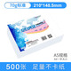 西瑪（SIMAA） A5空白憑證紙 辦公財(cái)務(wù)憑證記賬打印紙憑證封面憑證盒 電子發(fā)票打印紙 A5空白憑證（500張/包）