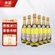 承諾（PROMESSA）起泡酒意大利進(jìn)口莫斯卡托Moscato甜白 半干葡萄酒氣泡酒無(wú)香檳杯 瓦妮莎整箱裝配香檳杯*750ml