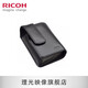 理光（RICOH）GR3X/GRIIIX 相機原裝專(zhuān)用配件 GC-11 原裝相機包 GC-11 原裝相機包