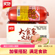 美好 大食客火腿腸400g*10支整箱批發(fā)餐飲火腿腸