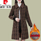 皮爾卡丹水毛呢外套秋冬2025新款中長(cháng)款洋氣加絨加厚格子女裝呢子大衣 咖格 6XL 【建議145-165斤】