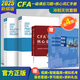 2025版cfa一級二級三級原版書課后習(xí)題+詞匯手冊+德州金融計算器+21天通關(guān)要點(diǎn)CFA一級二級三級中英文notes官方題庫教材課后習(xí)題贈視頻網(wǎng)課模擬機(jī)考題庫真題MOCK電子版 25版CFA一級課后