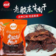 萊州大家樂微辣味牛肉干408g實惠裝帶筋牛肉片袋裝兒童辦公室零食 牛肉干五香味2袋（贈零食）816g
