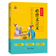 全新小學(xué)生必背文言文 注音版 小學(xué)一二三四五六年級(jí)6-12歲語(yǔ)文教材必背文言文全集閱讀小古文經(jīng)典誦讀