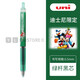 日本UNI三菱UMN-158DS順滑中性筆玩具總動(dòng)員三眼怪限定款學(xué)生用黑色按動(dòng)中性水筆0.38mm 愛(ài)麗兒公主 綠桿黑芯0.5