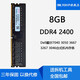 Dell戴爾7040 3050 3667 3267 3046臺式機(jī)內(nèi)存條DDR4 2400 8GB DDR4 2400