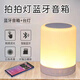AWKICI藍牙音箱小夜燈RGB時(shí)鐘音響床頭臥室燈七彩氛圍拍拍燈音樂(lè )夜光睡眠燈 白色【音響+七彩小夜燈】