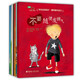 學(xué)會愛自己系列 全套 不要隨便摸我 親我 幼兒園兒童性教育 自我保護(hù)安全繪本兒童自我保護(hù)意識培養(yǎng) 學(xué)會愛自己第三輯套裝7冊
