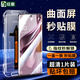 紐霸 適用OPPO Reno10/Pro鋼化膜Reno10Pro+曲面防偷窺手機無(wú)塵倉全屏覆蓋保護膜 曲屏秒貼無(wú)塵艙【超清款】1片裝 OPPOReno10