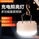 神火（SupFire）RY08露營(yíng)燈充電燈戶(hù)外野營(yíng)帳篷營(yíng)地?zé)粢故袛[攤應(yīng)急掛燈停電照明燈