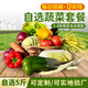 密農(nóng)人家自選5斤蔬菜套餐 新鮮蔬菜包 農(nóng)家蔬菜 隨意搭配 農(nóng)家時令蔬菜5斤 5斤(自選5-8種蔬菜)