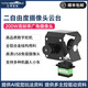 亞博智能（YahBoom）兩自由度攝像頭電動(dòng)云臺(tái)智能小車機(jī)器人二維數(shù)字舵機(jī)支架USB免驅(qū)樹(shù)莓派/jetson nano 二自由度攝像頭云臺(tái)（200W高幀率廣角攝像頭）