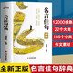 名言佳句辭典 正版圖書 經(jīng)典語錄 好詞格言 作文寫作素材 中小學(xué)生實(shí)用辭典 四川辭書 少而好學(xué) 如日出之陽 名言佳句寫作應(yīng)用手冊書籍
