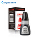 金蝶 kingdee 光敏印油黑色 財務辦公用品印臺光敏印章專用印油 10ml