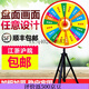 三腳架可擦寫(xiě)抽獎轉盤(pán)活動(dòng)道具搖獎娛樂(lè )幸運大轉盤(pán)2022新款店慶游戲定制 80cm畫(huà)面盤(pán)+加粗支架+指針