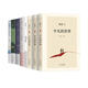 【官方旗艦店】茅盾文學(xué)獎得主作品集8冊 路遙 格非 喬葉 平凡的世界全三部 人生 江南三部曲 人面桃花 山河入夢(mèng) 春盡江南 最慢的是活著(zhù)