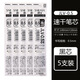 斑馬ZABRA學(xué)科限定2代中性筆斑馬限定款JJ15學(xué)生考試刷題專用0.5mm黑色筆英語數(shù)學(xué)速干筆二代 黑色(速干)筆芯5支色 0.5mm