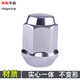 適用長(zhǎng)城C30/M4輪胎螺帽鋼板螺絲風(fēng)駿5/6/7螺桿哈弗H6酷派H2/H5/F7汽車(chē)輪轂螺絲帽螺母 螺帽【1個(gè)】 長(zhǎng)城C30/C30EV