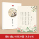 書行 簪花小楷女生練字帖成年人漂亮字體節(jié)日禮物小楷硬筆國風(fēng)納蘭性德 【禮盒裝】詩經(jīng)39篇  
