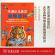 牛津少兒英漢動(dòng)物百科 3-12歲兒童自然科普教育讀物 探索動(dòng)物王國的奇妙之旅