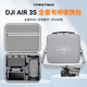 影仕匠適用DJI大疆Air3S無人機收納包Air3S收納箱暢飛套裝手提防水箱便攜單肩背包安全箱子防爆箱配件 【AIR3/3S三電版】兼容普通/帶屏遙控
