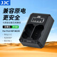 JJC 相機(jī)電池 NP-W235 適用于富士XS20 XT5 XT4 XH2S GFX100RF/100SII/50SII 充電器座充套裝續(xù)航配件 雙充充電器