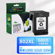 星朋適用惠普hp802墨盒hp1000 1010 1050 2050 1510打印機(jī)墨水惠普802S 黑色802XL大容量墨盒600頁