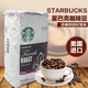 星巴克（Starbucks）現(xiàn)貨美國進(jìn)口starbucks咖啡豆1130g中深度重度深烘焙1.13kg 1.13公斤重度烘焙*1包