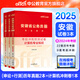 中公教育2025安徽省考公務(wù)員考試教材用書歷年真題試卷題庫申論行測鄉(xiāng)鎮(zhèn)公務(wù)員村官選調(diào)生等abc類 安徽省考?xì)v年真題教材套裝 【計算機(jī)+行測+申論】試卷3本