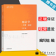 【官方包郵】刑法學(xué) 第二版 上冊(cè)總論+下冊(cè)各論+民法學(xué) 第2版 馬工程教材 高等教育出版社 刑法學(xué)】第二2版 上冊(cè)