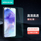 耐爾金三星 A55鋼化膜 防摔高清防刮抗指紋無(wú)黑邊鋼化玻璃膜手機保護貼膜 H+pro