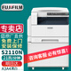 富士膠片（FUJI FILM）S2110n打印機2150n復(fù)印機a3a4黑白激光一體機2350nda復(fù)印機 (原富士施樂)S2110N網(wǎng)絡(luò)打印 單層紙盒+旁路+機柜