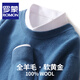 羅蒙（ROMON）100%純羊毛針織衫男士秋冬商務(wù)休閑圓領(lǐng)套頭毛衣男柔軟親膚保暖衣 霧霾藍 M/170碼