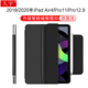 久宇 適用于蘋果iPad Pro11/12.9保護(hù)套M2M3平板電腦Air 7/6/5/4 10.9英寸磁吸搭扣智能喚醒休眠保護(hù)殼 爵士黑【磁吸保護(hù)套】 18年iPad Pro11英寸（A1980）