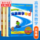 【科目自選】適用高思學(xué)校競賽數學(xué)課本競賽數學(xué)導引小學(xué)一二三四五六年級高斯數學(xué)奧林匹克計算題強化訓練 六年級 競賽數學(xué)課本上下冊+導引 定價(jià)102