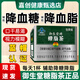 【官方正品】御生堂牌糖脂茶藍(lán)帽認(rèn)證糖脂雙調(diào)茶調(diào)節(jié)血糖血脂養(yǎng)生茶降血糖偏高者中老人 一盒體驗(yàn)裝【貴在運(yùn)費(fèi)】