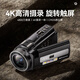 松典（SONGDIAN）HDV-254K 數(shù)碼DV攝像機(jī)便攜式4K高清專業(yè)照相攝像一體機(jī) 國產(chǎn)手持?jǐn)z影機(jī)隨身記錄儀紅外夜視錄像機(jī) 官方標(biāo)配 64G內(nèi)存卡