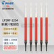 百樂（PILOT）Juice up果汁筆芯按動(dòng)中性筆ST速干筆頭按動(dòng)筆芯0.4/0.5學(xué)生刷題用替芯官方正品 紅色0.4mm 3支裝