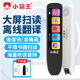 小霸王B800英語點(diǎn)讀筆學(xué)習(xí)機(jī)英文掃讀筆離線翻譯神器單詞掃描筆小學(xué)生詞典筆初中高中通用點(diǎn)讀機(jī)學(xué)習(xí)筆 128G白色【整句掃讀+離線翻譯】