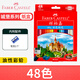 輝柏嘉（Faber-castell）油性繪畫(huà)彩色鉛筆紅盒專(zhuān)業(yè)畫(huà)筆套裝彩鉛手繪城堡秘密花園填色 48色